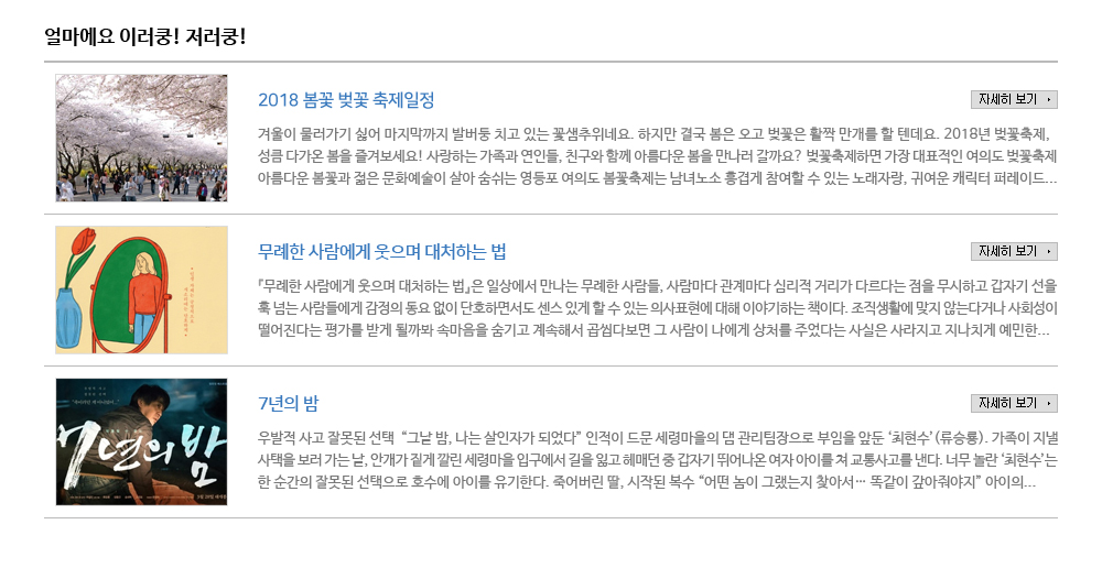 얼마에요 이러쿵 저러쿵