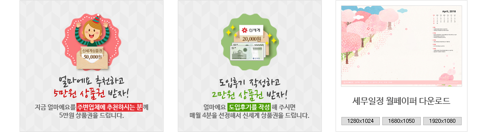 이벤트/월페이퍼