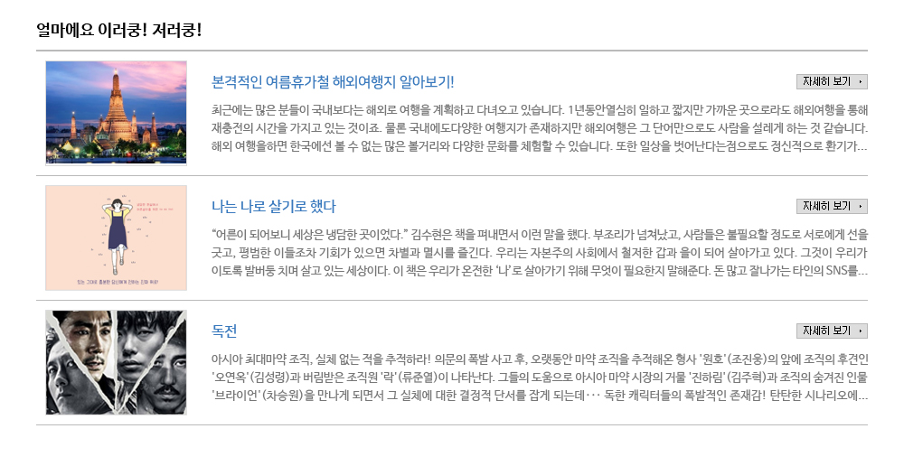 얼마에요 이러쿵 저러쿵