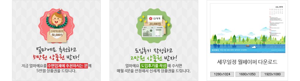 이벤트/월페이퍼