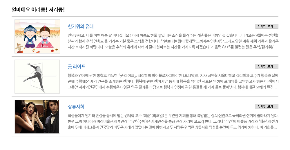 얼마에요 이러쿵 저러쿵