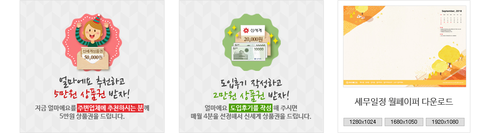 이벤트/월페이퍼