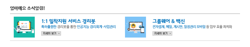 얼마에요 소식알림