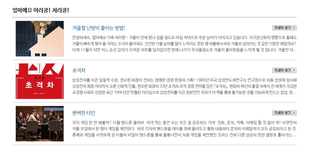 얼마에요 이러쿵 저러쿵