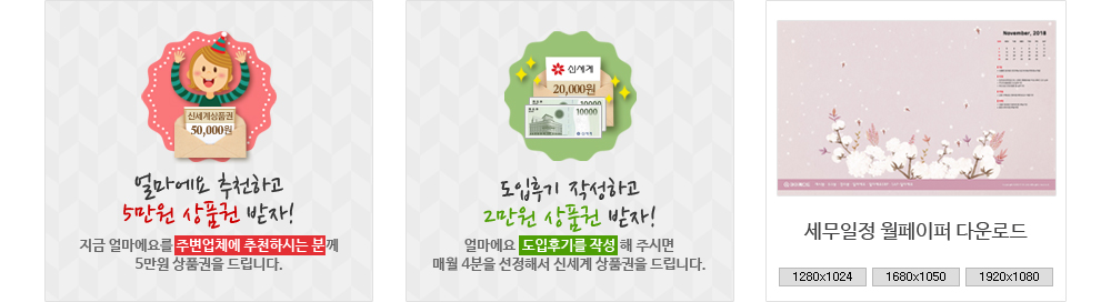 이벤트/월페이퍼