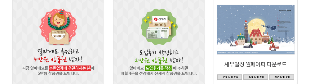 이벤트/월페이퍼