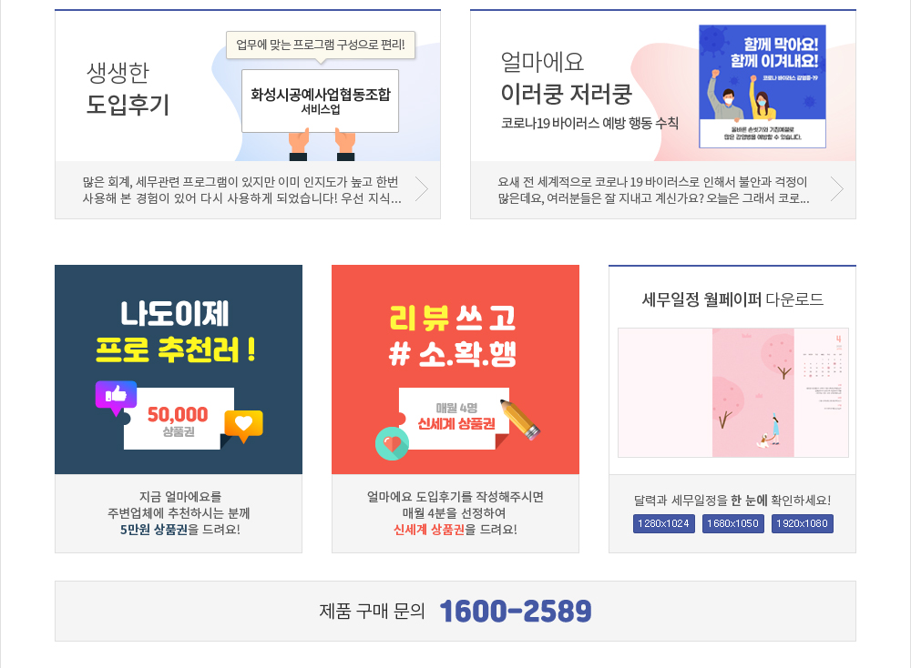 이 달의 세무일정