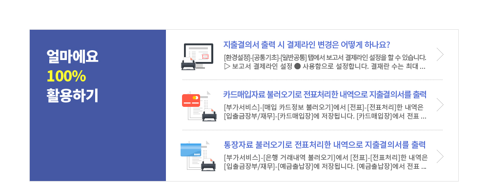 이 달의 세무일정