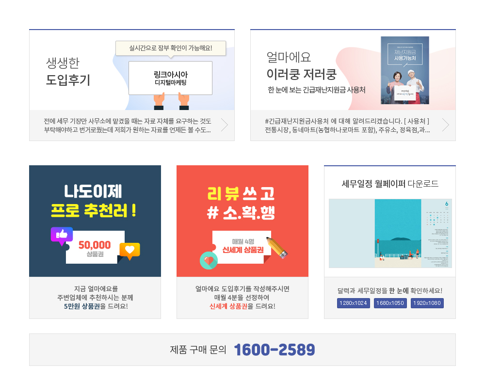 이 달의 세무일정