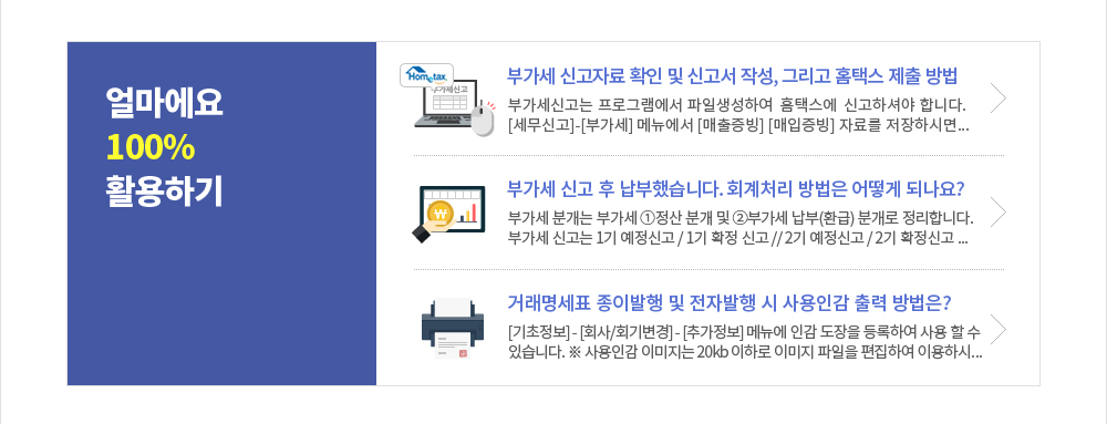 이 달의 세무일정