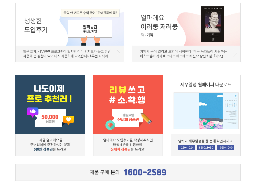 이 달의 세무일정