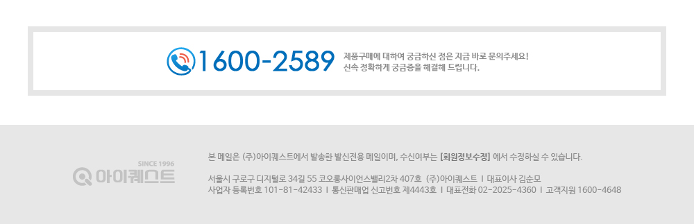 아이퀘스트 주소