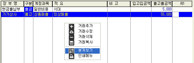 분개보기