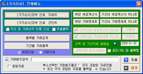 인쇄메뉴1