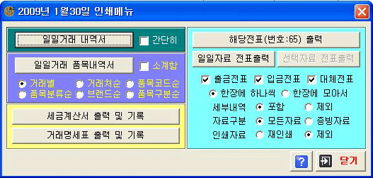 인쇄메뉴2