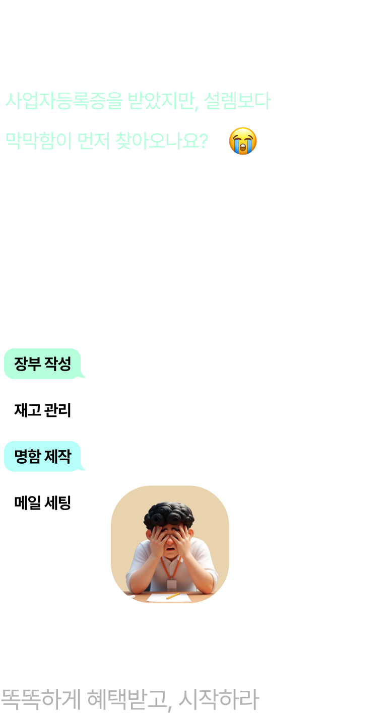 창업 패키지 소개 이미지