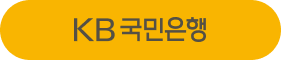 KB국민은행