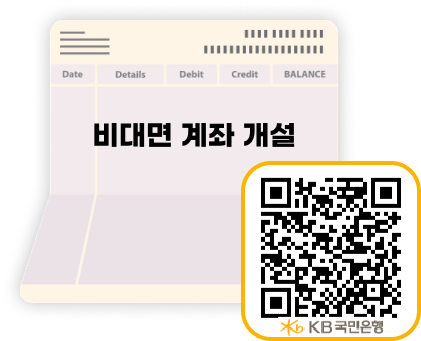 사업자통장+뱅킹 한번에 가입하기
