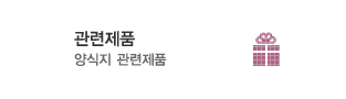 양식지