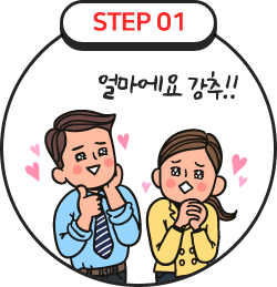 STEP 01