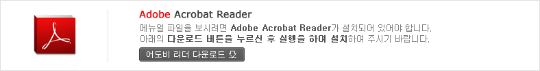 어도비리더다운로드배너