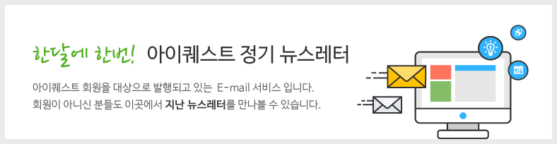 뉴스레터