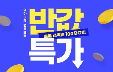 이벤트 썸네일 이미지
