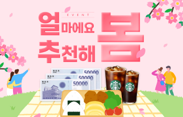 이벤트 썸네일 이미지