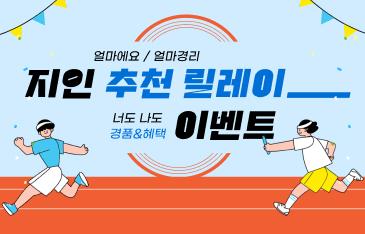 이벤트 썸네일 이미지