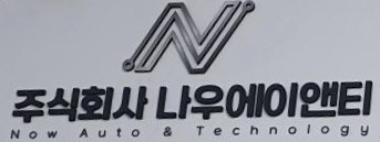 회사로고