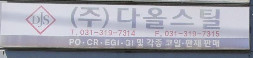 회사로고