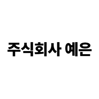 회사로고