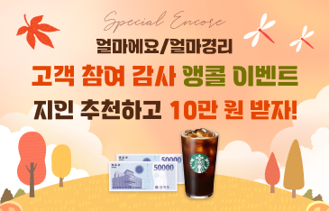 이벤트 썸네일 이미지
