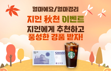 이벤트 썸네일 이미지