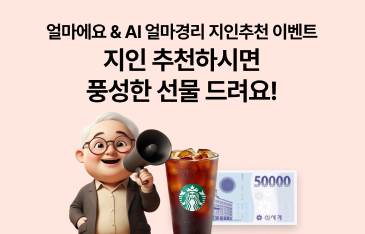 이벤트 썸네일 이미지