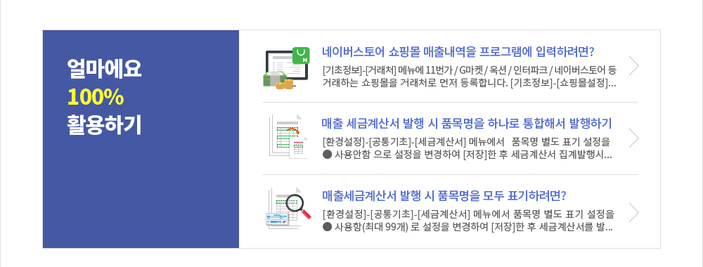 이 달의 세무일정