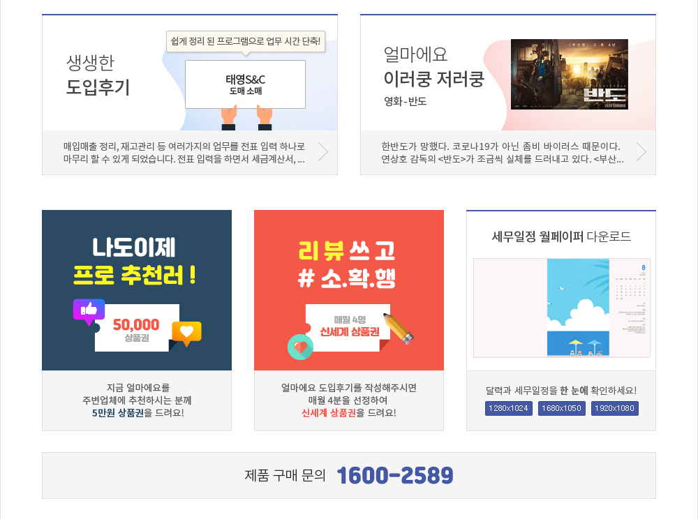 이 달의 세무일정