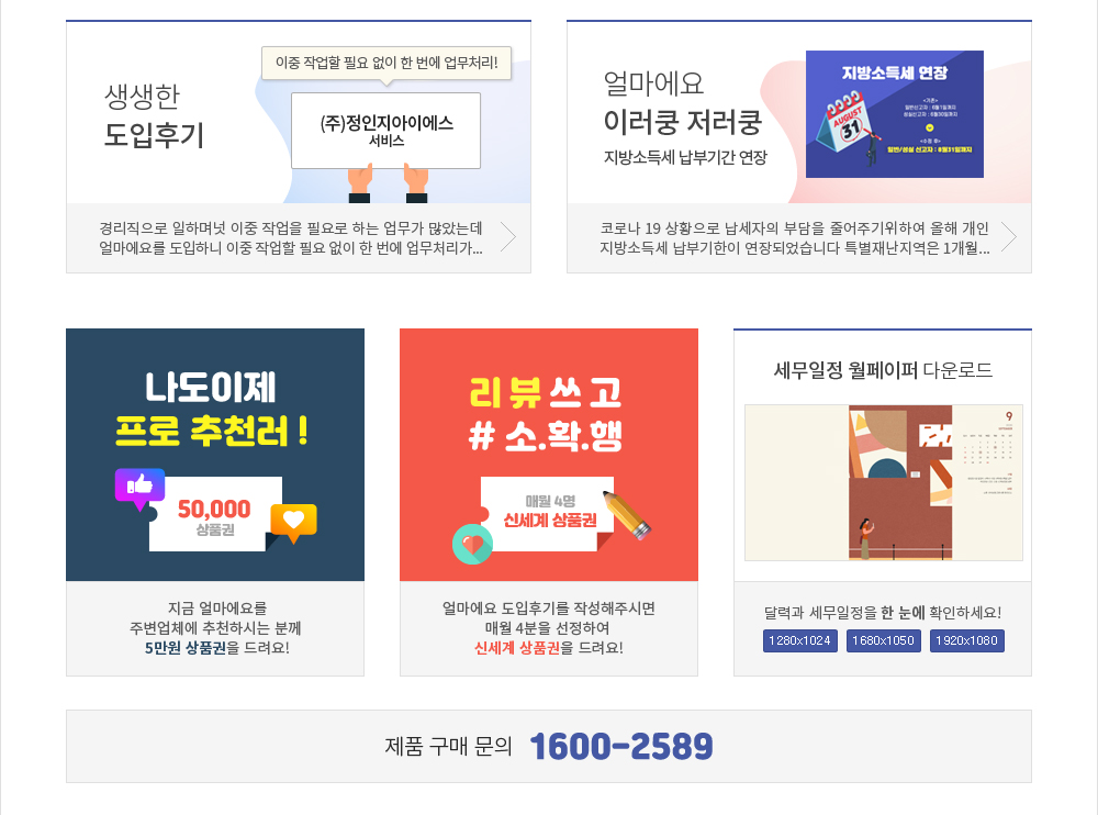 이 달의 세무일정