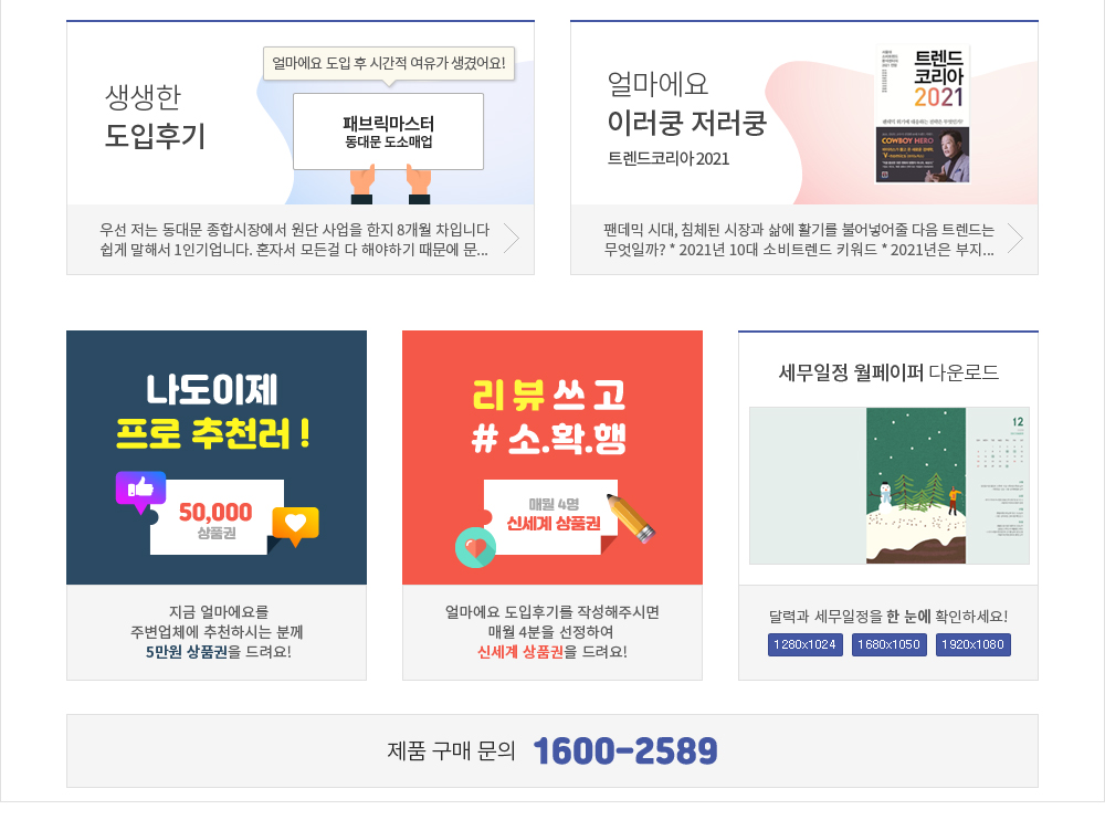 이 달의 세무일정