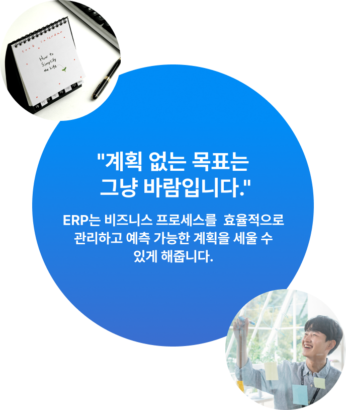 계획 없는 목표는 그냥 바람입니다.