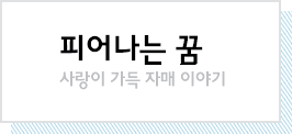 성모의집