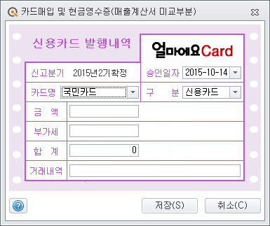 얼마에요 도움말 얼마에요 도움말