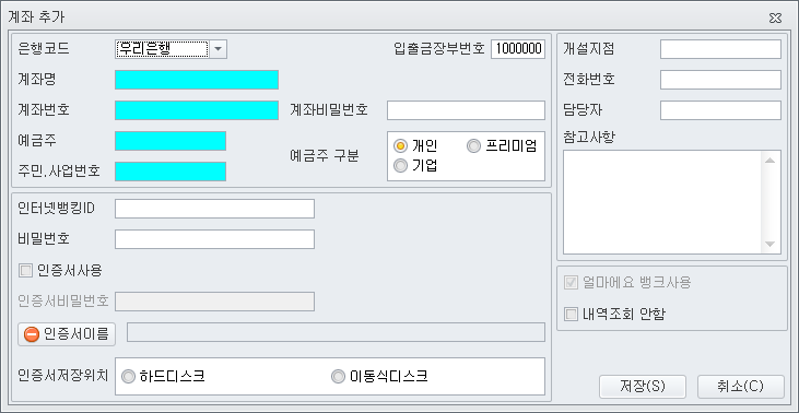 얼마에요 도움말 얼마에요 도움말