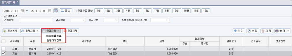 품의/결의서 내역