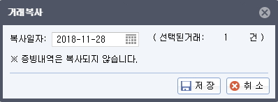 거래복사