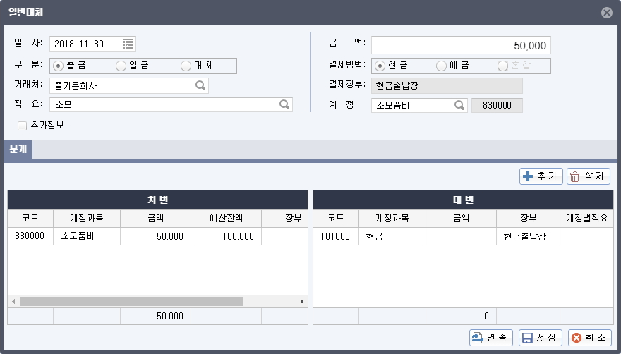 일반대체