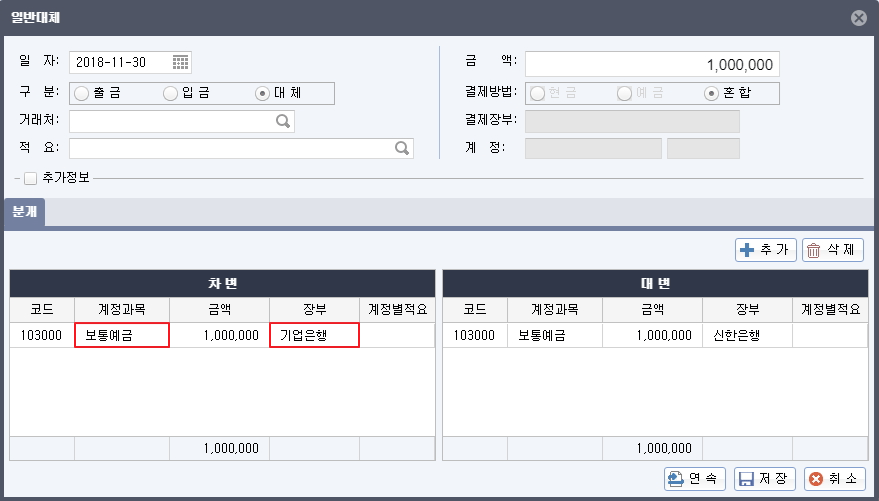 일반대체