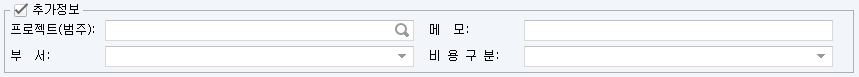 추가정보