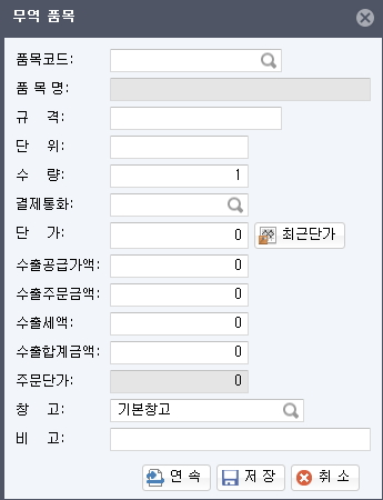 입력방법