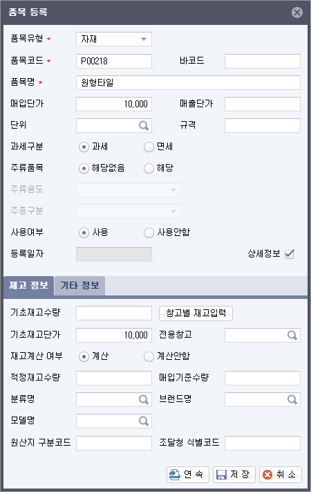 공사별손익현황